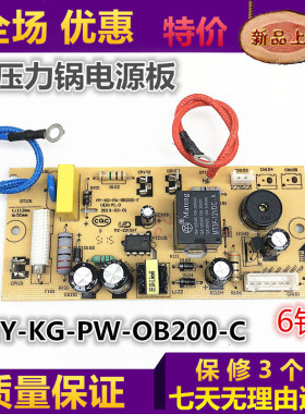 美的电压力锅MY-KG-PW-OB200-C电源板12PLS605A/12PLS505A原装