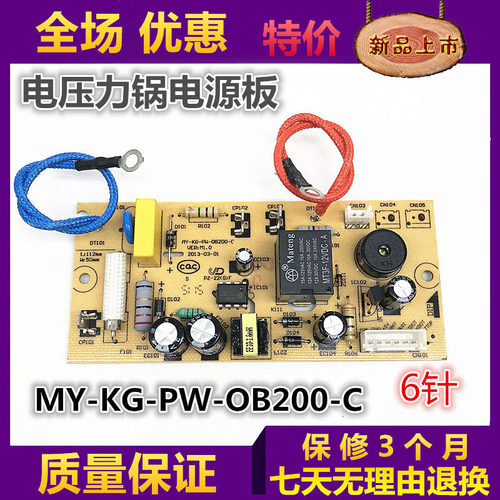美的电压力锅MY-KG-PW-OB200-C电源板12PLS605A/12PLS505A原装