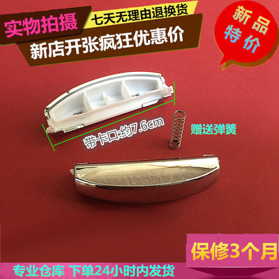 美的电饭煲配件开关/开盖按钮