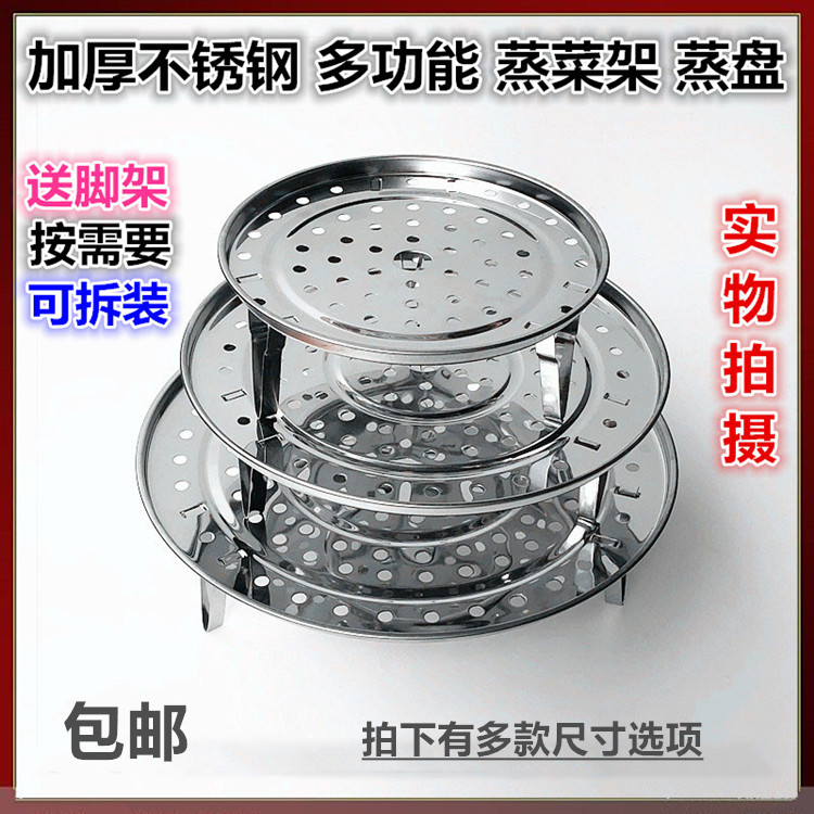 不锈钢隔水高压锅篦子蒸盘器