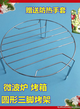 适用格兰仕美的微波炉烤架烤箱微波炉配件圆形烤架多功能支架蒸架