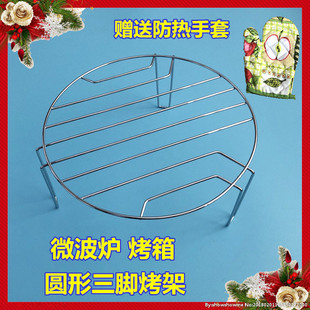 适用格兰仕美的微波炉烤架烤箱微波炉配件圆形烤架多功能支架蒸架