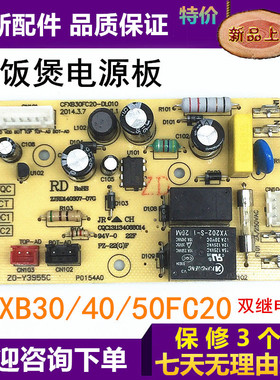 适用苏泊尔电饭煲配件CFXB30FC20-60 /40FC22-75/50FC21-75电路板