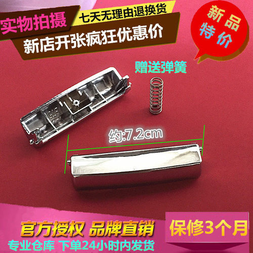 奔腾电饭煲原厂配件开关开盖按钮