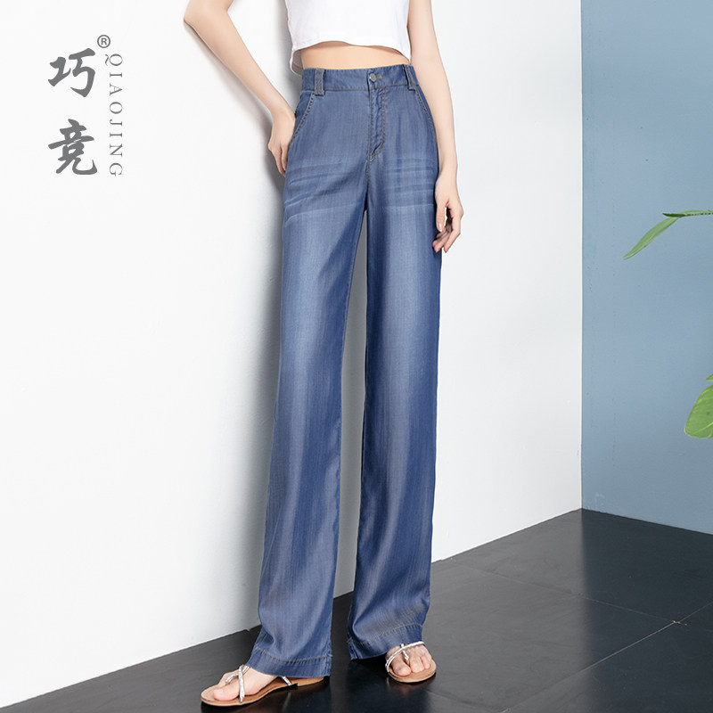 莱赛尔天丝牛仔裤女夏季薄款冰丝直筒长裤高腰垂感拖地窄版阔腿裤