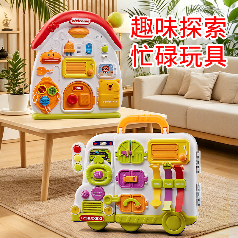 0-3岁宝宝游戏盒忙碌车多功能益智早教玩具蒙氏专注力精动作启蒙