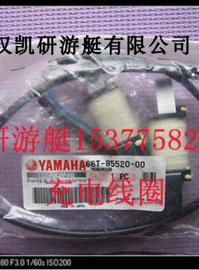 雅马哈船外机配件 E40XMHL 充电线圈66T-85520-00