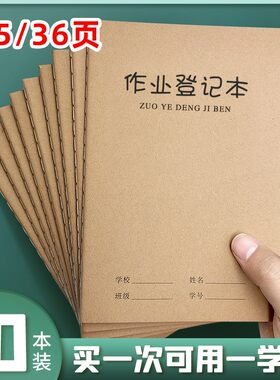 卡通牛皮本作业本儿童初中通用