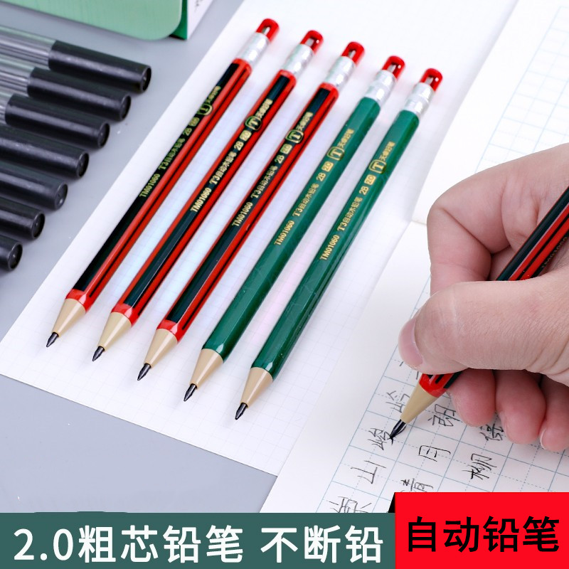 天卓全自动免削粗芯铅笔2.0mm