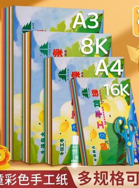 大森硬卡纸彩色A3A/4加厚学生幼儿园儿童彩虹8K16K手工彩纸软折纸