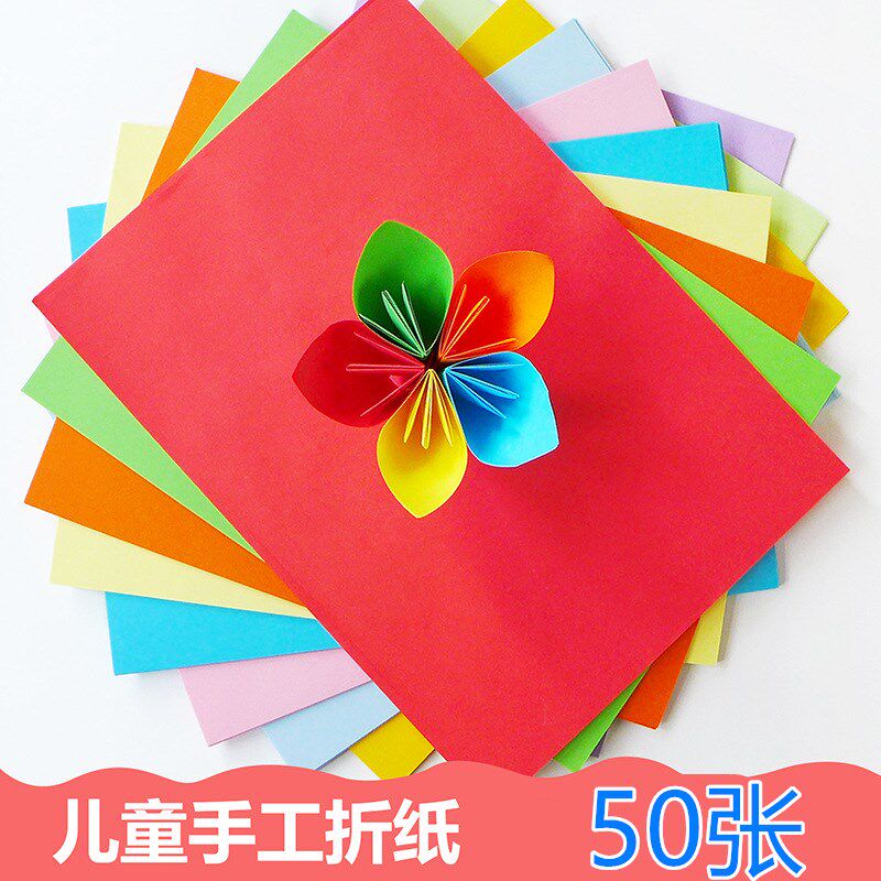 智力神通彩色折纸剪纸a4加厚手工纸材料长方形儿童幼儿园折千纸鹤