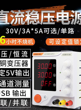 VICTOR胜利VC3003A/VC3005A/VC3010A直流稳压电源电源VC3303/6310