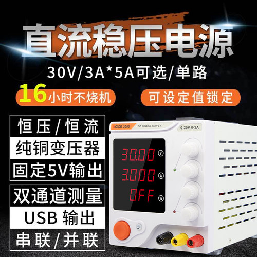 VICTOR胜利VC3003A/VC3005A/VC30