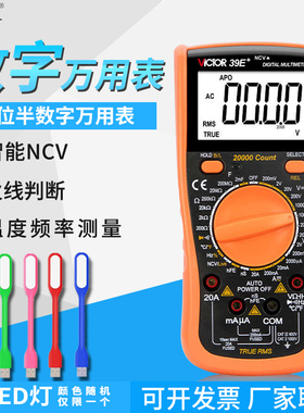 胜利万用表数字高精度四位半VC39E+智能防烧电工专用万能表