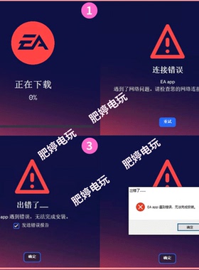 远程下载EA橘子Origin平台解决密码错误安装遇到连接错误登陆不上