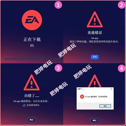 远程下载EA橘子Origin平台解决密码错误安装遇到连接错误登陆不上