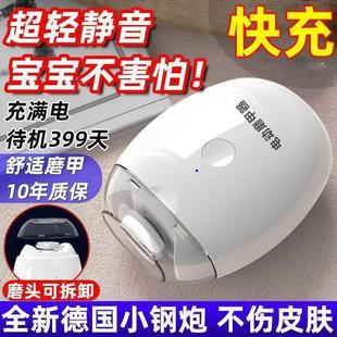 電動指甲刀寶寶磨甲器家用全自動修甲快充兒童指甲鉗 德國品牌