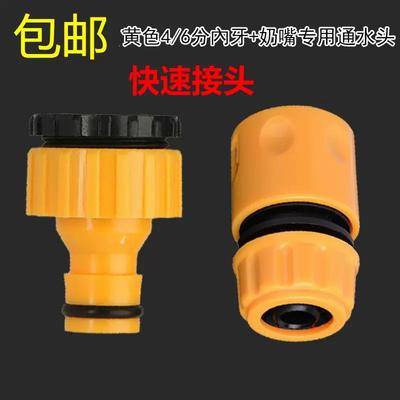 水龙头万能接头4分水管接头?快速转换塑料奶嘴转接头洗车水枪配件