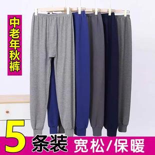 纯棉高腰大码 保暖单秋裤 中老年人宽松全棉春秋冬季 衬裤 男 线裤 男士