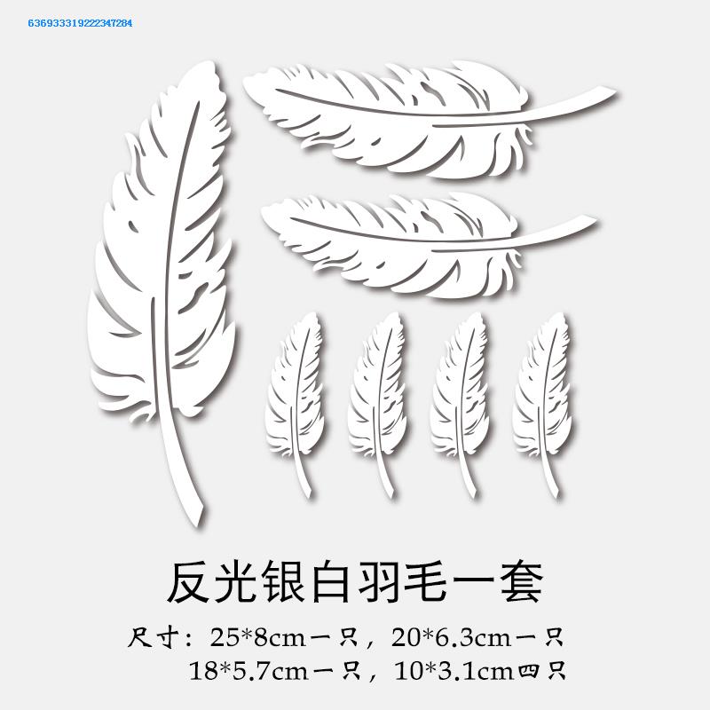 划伤贴画通用型印花图片后面外部