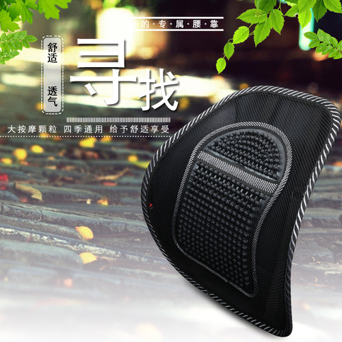 汽车腰靠护腰四季多功能冰丝通风透气护腰垫车用舒适开车靠背腰垫