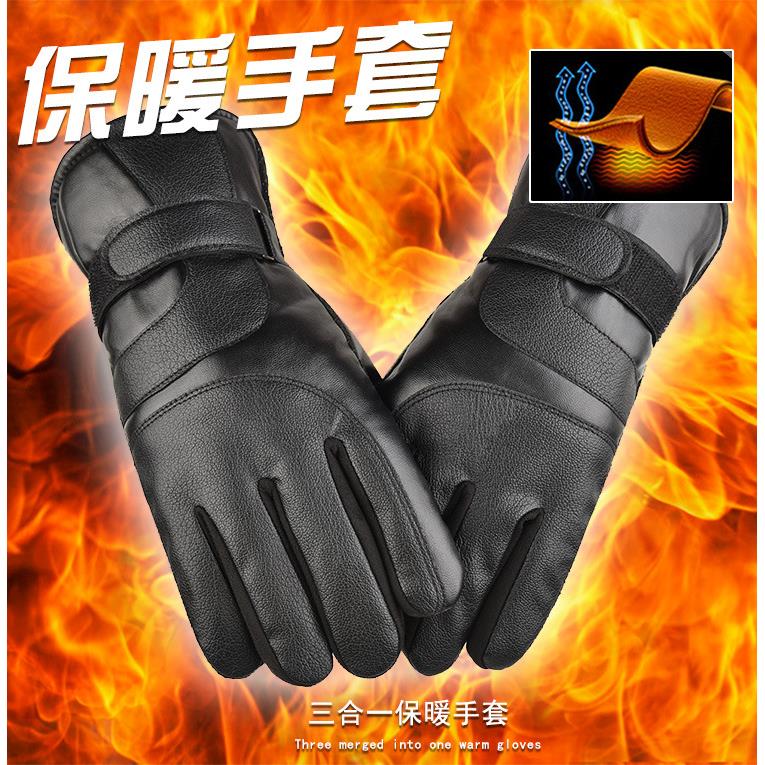 保暖手套户外冬季滑雪皮大七加绒加厚防寒防滑运动摩托车骑行手套