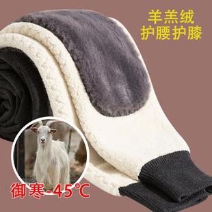 护膝高腰修身 加绒加厚特厚加大码 绒裤 打底裤 保暖裤 东北棉裤 男冬季