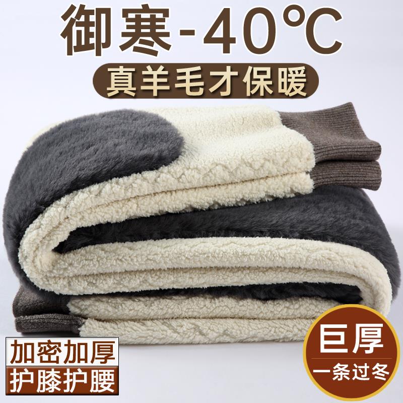 羊绒裤男加绒加厚高腰护膝羊羔毛女打底裤中老年保暖裤