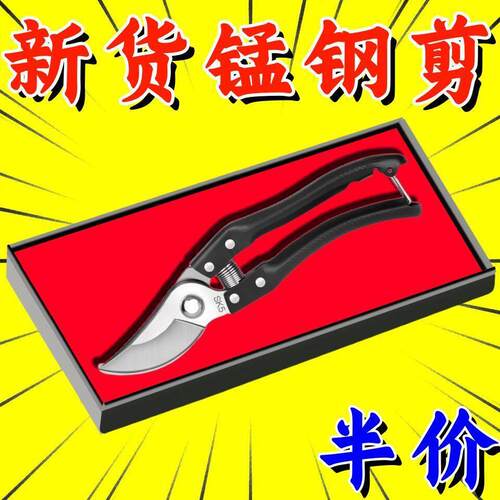【清仓处理】德国SK5强力园艺剪不锈钢省力修枝剪果树粗枝专用剪