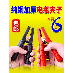 汽车加厚电瓶夹子黄铜搭火线鳄鱼夹子充电器蓄电池电线连接线卡子