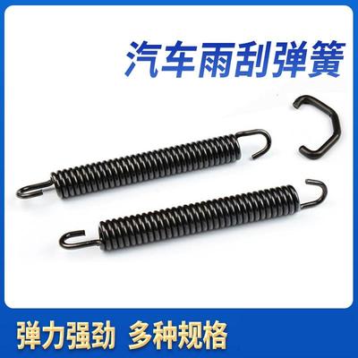 雨刷臂加力弹簧厂家直销拉簧现货汽车雨刮雨刷臂配件弹簧雨刷器