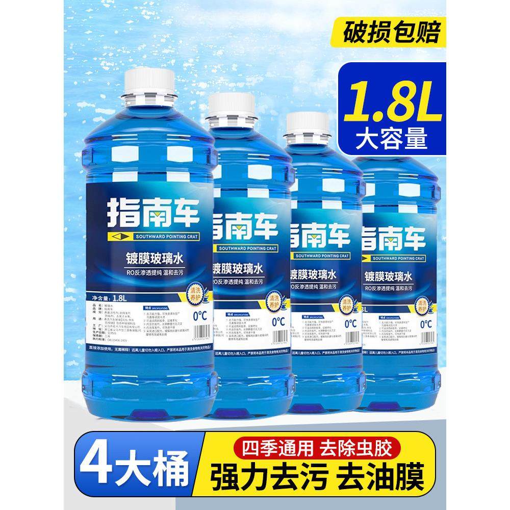 2020-24款长城坦克300/400/500/700 Hi4-T玻璃水去油膜去污清洁剂,汽车零部件/养护/美容/维保,玻璃水,淘宝优惠券,粉丝福利购,淘宝优惠卷