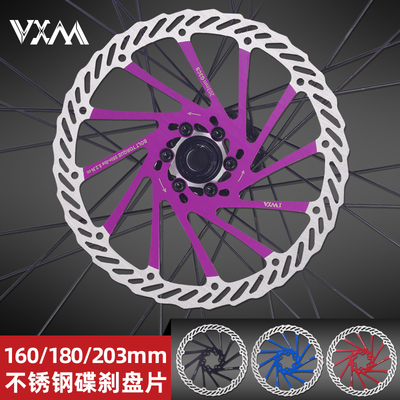 VXM自行车刹车盘片不锈钢散热快