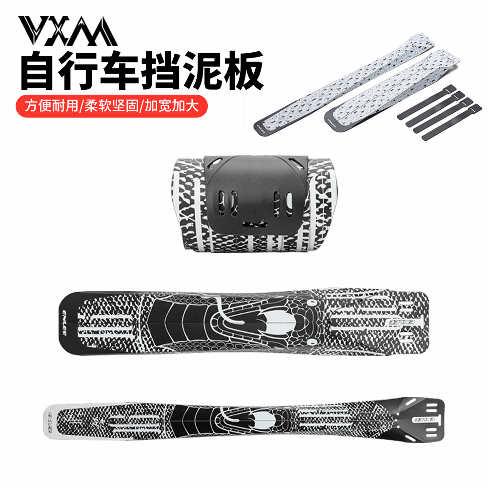 自行车后叉挡泥板便携泥瓦山地公路车快拆防水挡泥前后泥除通用
