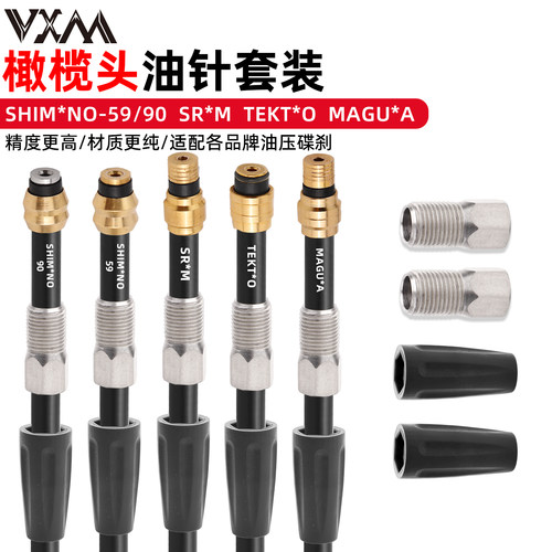 自行车油管油针橄榄头螺丝