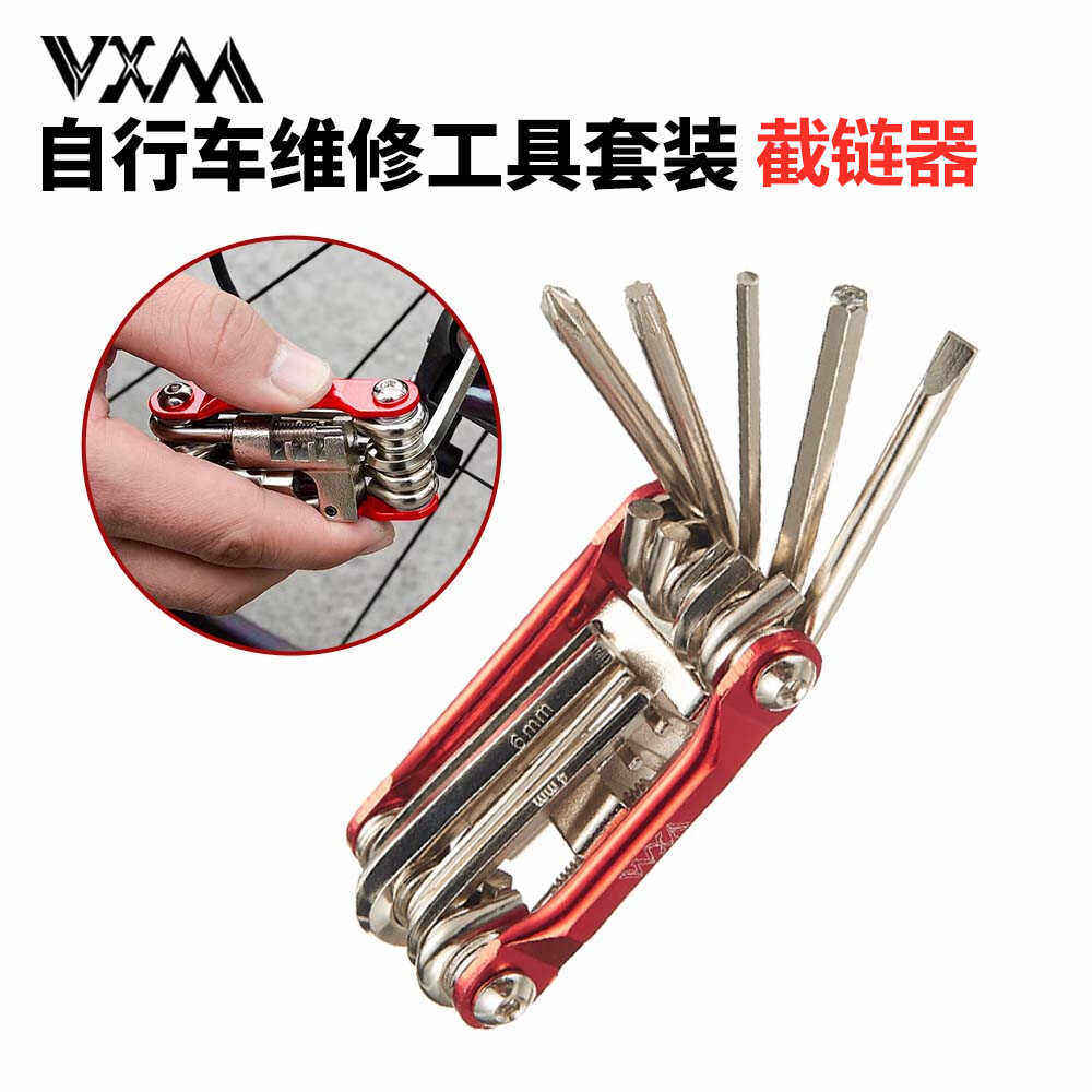 VXM自行车修车工具11合1内六角组合套扳手修理工具山地车配件折叠