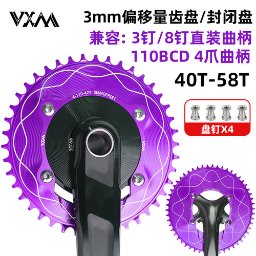4爪110BCD正负齿盘片铝合金山地自行车封闭盘GXP3钉8钉牙盘单盘