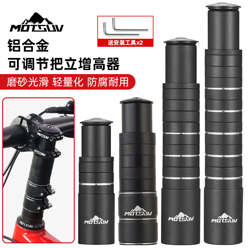 自行车增高器升高加高