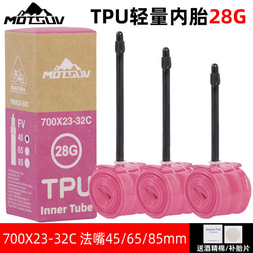自行车公路车内胎tpu法嘴