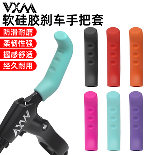 VXM自行车刹把套折叠车硅胶刹把保护套山地车刹车手柄防滑把套