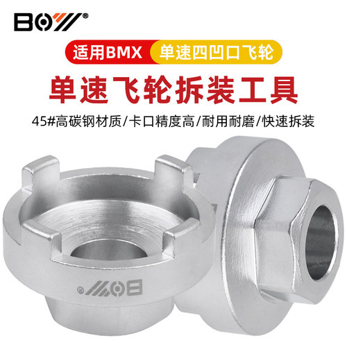 自行车单速飞轮工具快拆拆装耐磨