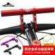 山地自行车延伸支架铝合金车把扩展支架公路摩托车单车支架延长架