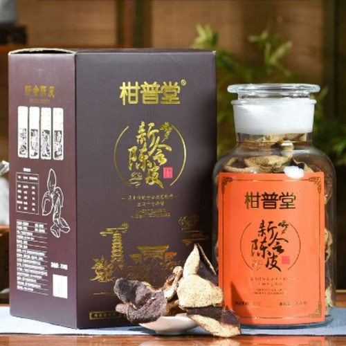 柑普堂10年新会陈皮正宗特产十年广东江门老陈皮玻璃罐礼盒装250g