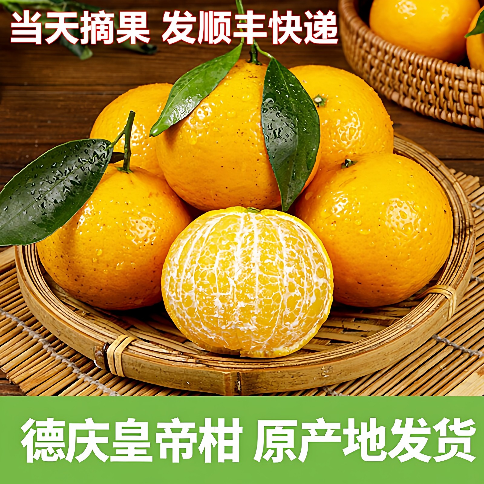 德庆皇帝柑广东德庆贡柑新鲜水果柑桔子橘子礼品原产地发货顺丰,水产肉类/新鲜蔬果/熟食,桔子,淘宝优惠券,粉丝福利购,淘宝优惠卷