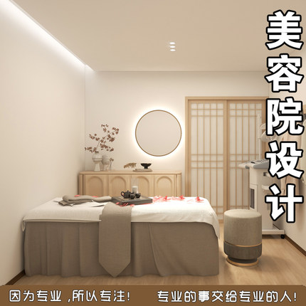 实体店养生会所美容院皮肤管理店美甲店工作室装修风格设计效果图