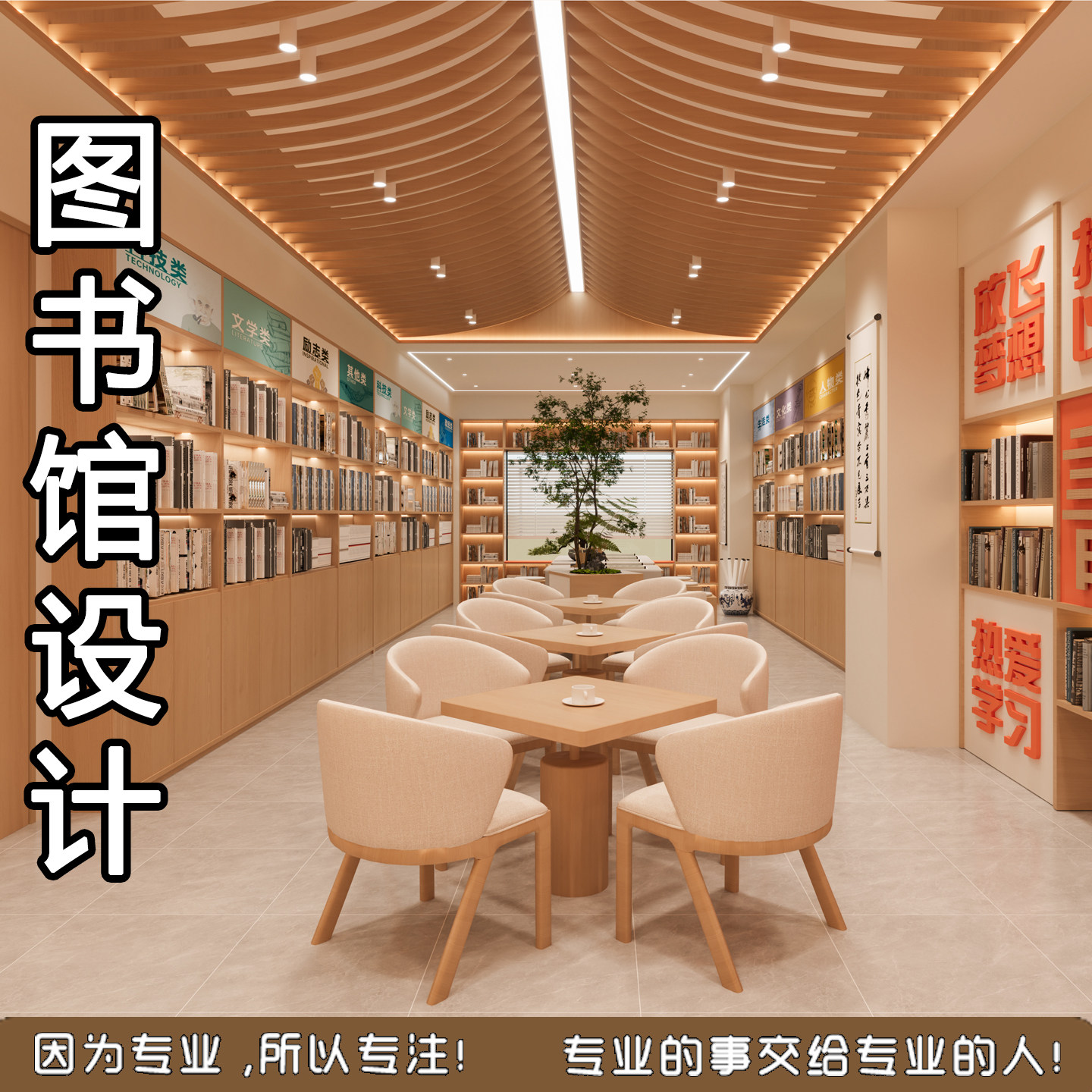 书店书吧书咖职工青年之家单位学校图书馆阅览室设计效果图施工图,商务/设计服务,2D/3D绘图,淘宝优惠券,粉丝福利购,淘宝优惠卷
