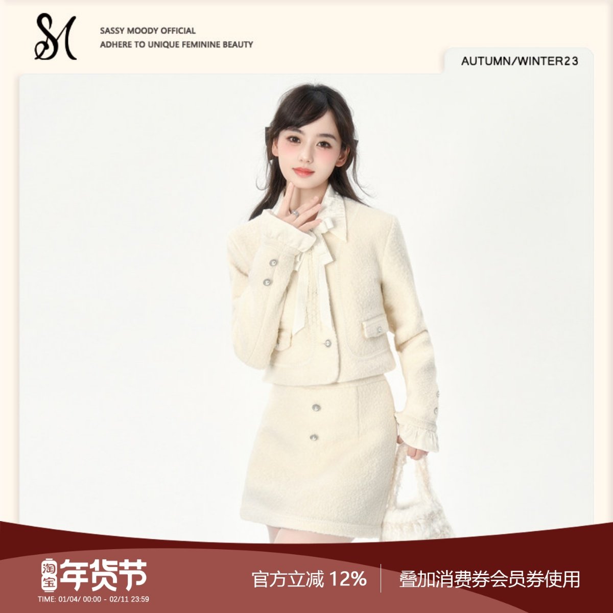SASSY MOODY "白色恋人" 财阀千金风甜美小香风外套半身裙套装,女装/女士精品,时尚套装,淘宝优惠券,粉丝福利购,淘宝优惠卷