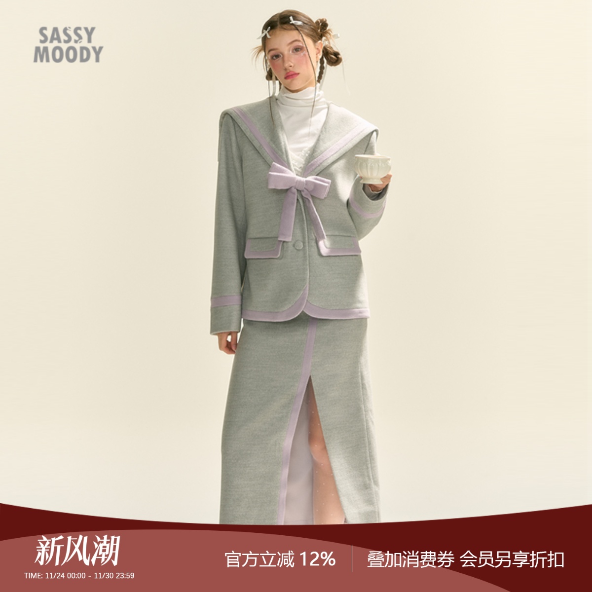 SASSYMOODY海军领羊毛学院风套装