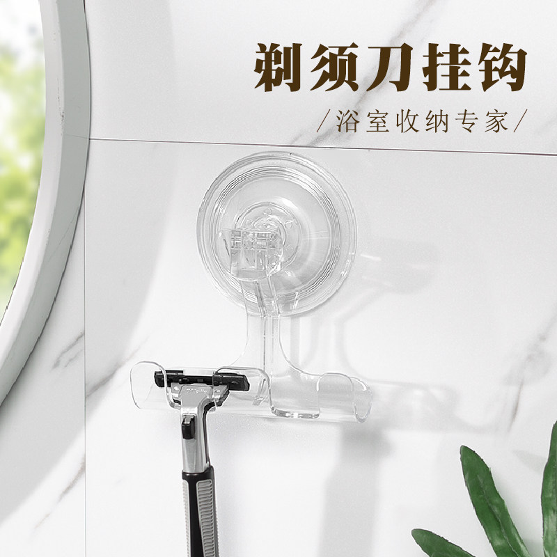 强力吸盘挂钩剃须刮胡刀架壁挂式浴室真空无痕挂钩卫生间免打孔钩|ruв категории получать отделка, семьи отделка приборов, крюк/липкий крюк - от Buy2taobao.com для оказания профессиональной услуги покупки агента Taobao