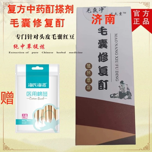 毛囊炎 特药效头上长痘痘脸上痘痘头痒有疙瘩头部头皮毛囊炎专用